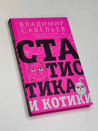 Статистика и котики - фото 9