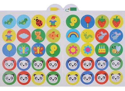 Маленькая панда.Я рисую,я играю. Вып.3.Солнышко - фото 5