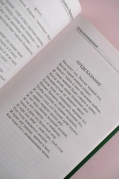 Стихотворения и поэмы - фото 9