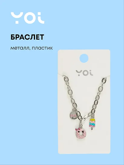 Браслет с подвесками Yoi, 16 см - фото 1