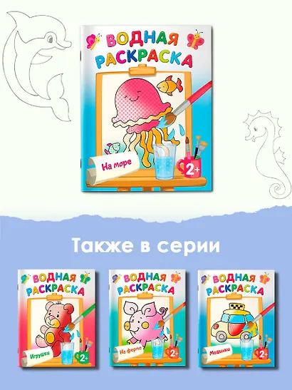 На море - фото 6