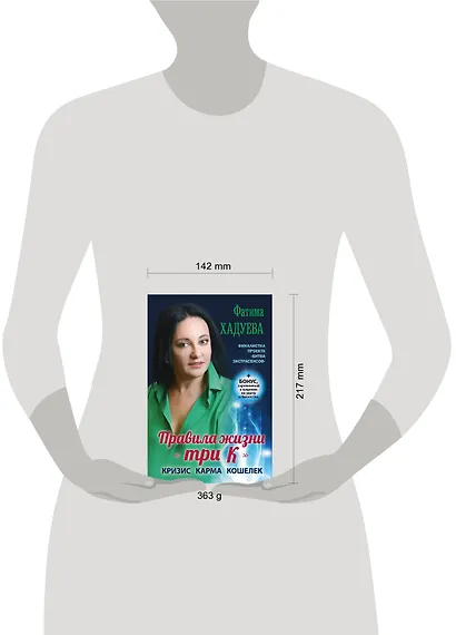 Правила жизни "три К": кризис, карма, кошелек - фото 3