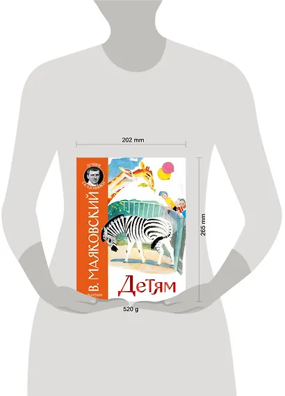 Детям - фото 6