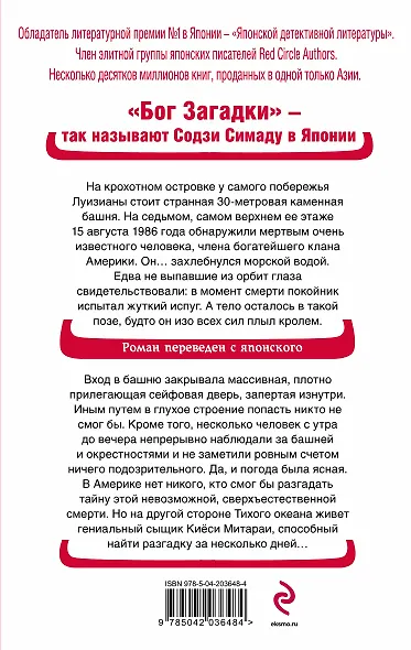 Хрустальная пирамида - фото 2