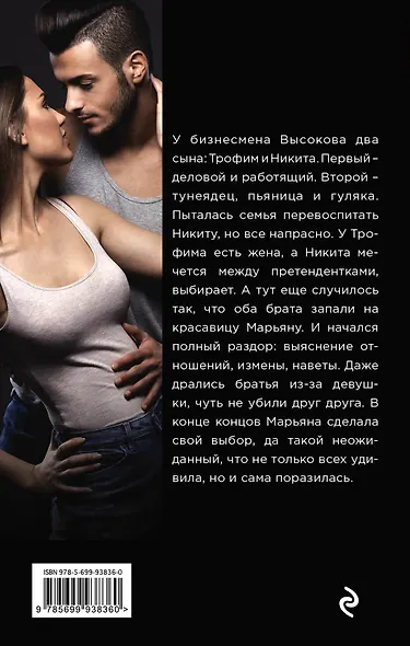 Ключевой инстинкт - фото 2