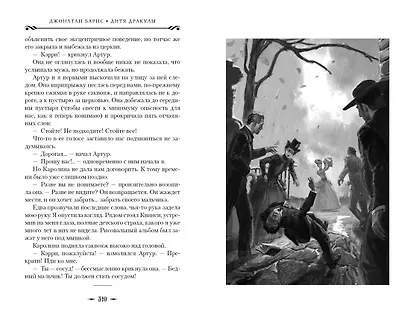 Дитя Дракулы - фото 6