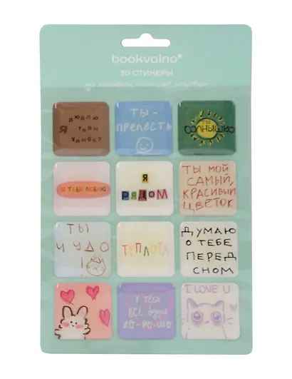 3D стикеры Надписи 2 - фото 2