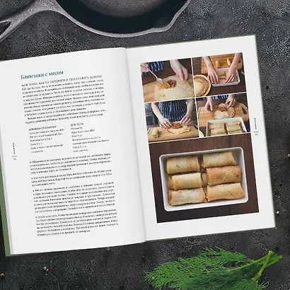 Времена года в моей тарелке. Приключения сезонных продуктов - фото 6