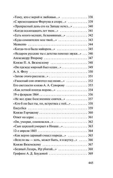 О, как убийственно мы любим... : сборник - фото 14