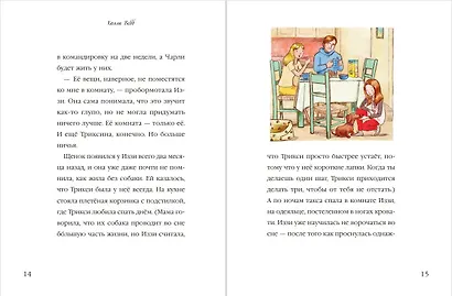 Коллекция добрых историй - фото 5