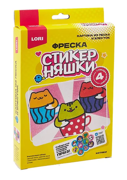 Фреска "Картина из песка и блесток Стикерняшки "Котики" - фото 1