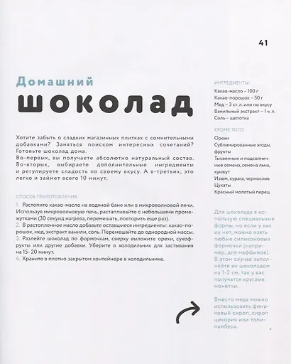 Съешь подарок - фото 5
