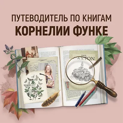 Повелитель драконов. Книга 1 - фото 3