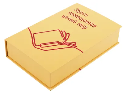 Коробка 23,5*15*5 "Читай-город" мат.ламинация - фото 5