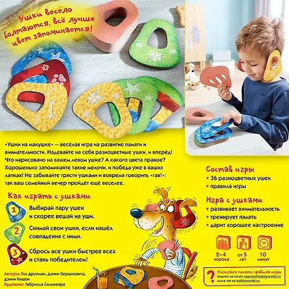 Игра настольная Ушки на макушке, Hobby World - фото 6