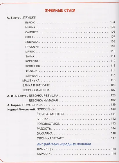 Большая книга малыша - фото 4