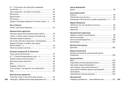 "Я помню чудное мгновенье..." - фото 4