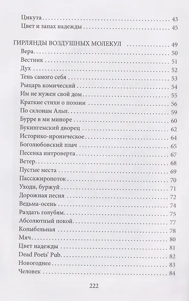 Книга о возвращении - фото 4
