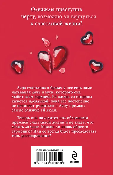 Красная линия - фото 2