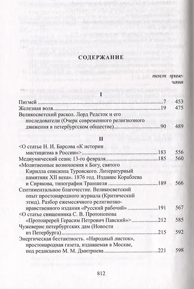 Полное собрание сочинений в 30 Томах. Том 15 - фото 4