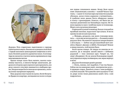 Волшебные коньки - фото 3