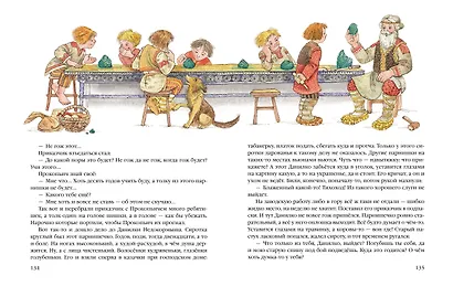 Сказы - фото 4