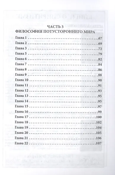 История Лестера Колтмена - фото 3