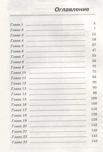 Ночь после выпуска: повесть - фото 6