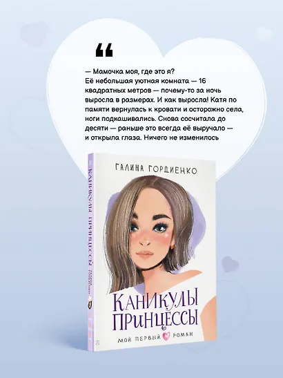 Каникулы принцессы - фото 5