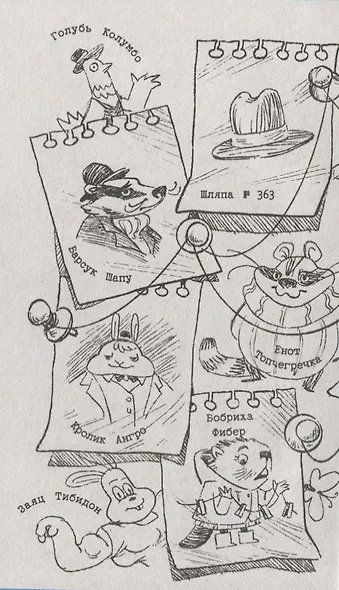 Детективное агентство " Сахарный пончик" . Таинственное исчезновение шляпы - фото 3