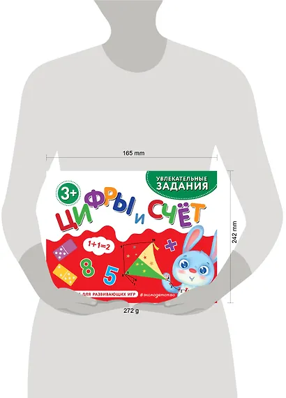 Цифры и счет - фото 13