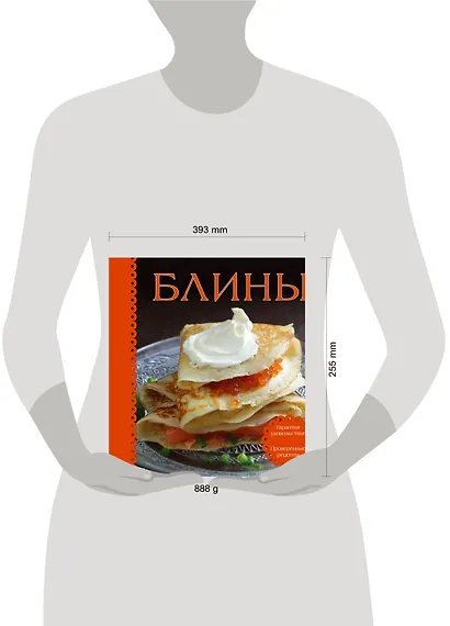 Блины. Суперкомплект (книга с рецептами +3 формочки) - фото 3