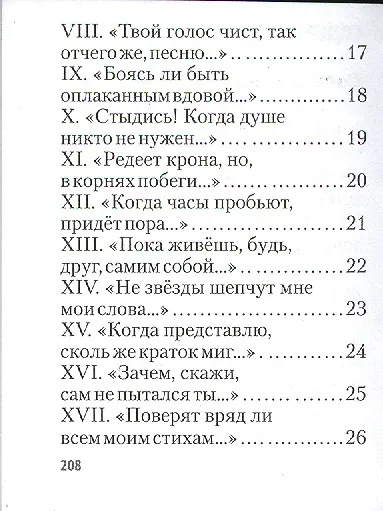 Shakespearience. Шекспир после Бродского, миниатюра - фото 11