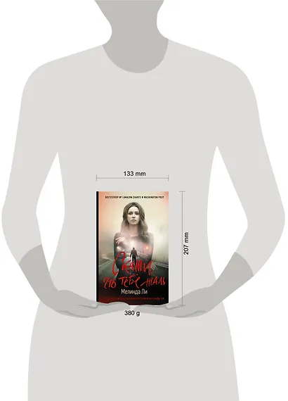 Скажи, что тебе жаль - фото 3