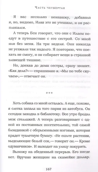 Погода - фото 5