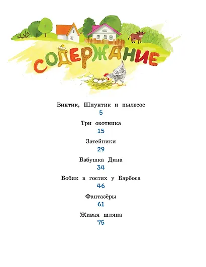 Бобик в гостях у Барбоса - фото 3