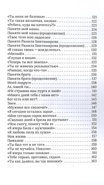 Моя жизнь полна перемен - фото 5