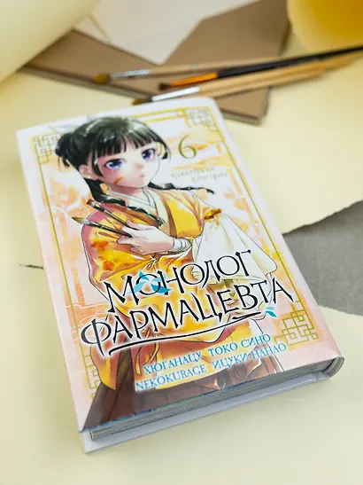 Монолог фармацевта. Том 6 (Kusuriya no Hitorigoto). Манга - фото 11