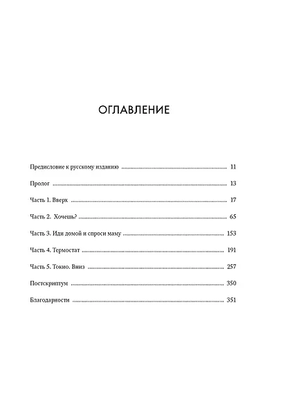 Бешеные деньги. Исповедь валютного трейдера - фото 14
