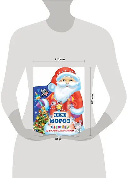 Наклейки для самых маленьких Дед Мороз - фото 3
