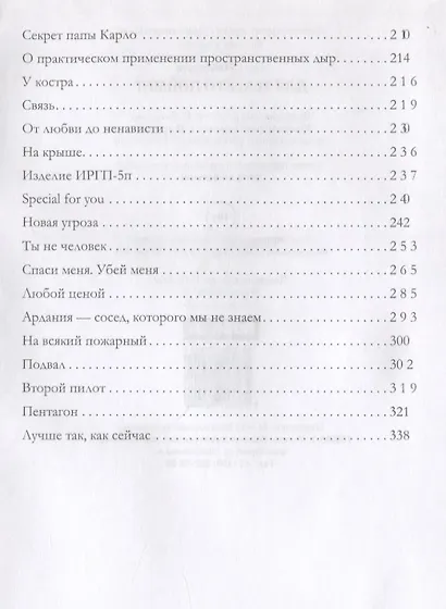 Для тех, кто поймет - фото 3