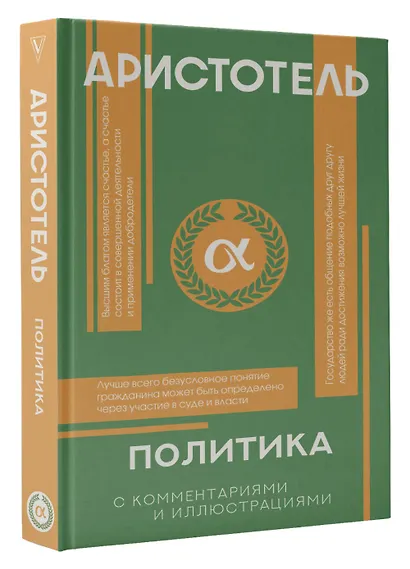 Политика - фото 3