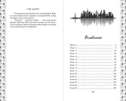 Схватка с тенями (#1) - фото 12