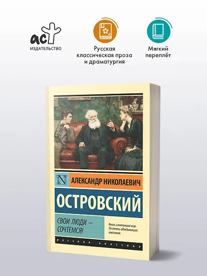 Свои люди - сочтемся! - фото 3