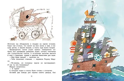 Малуся и Рогопед - фото 6