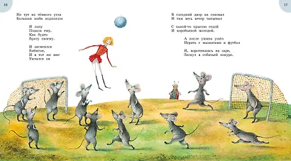 Приключения Бибигона (илл. Антоненкова) - фото 10