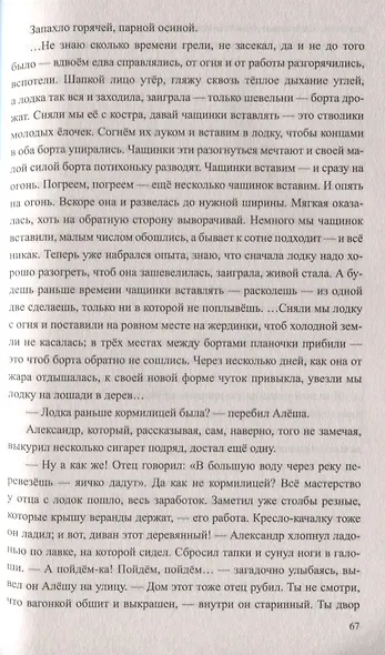 Ленты Мебиуса - фото 6