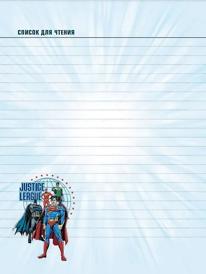 DC. Читательский дневник. Чудо-женщина - фото 5