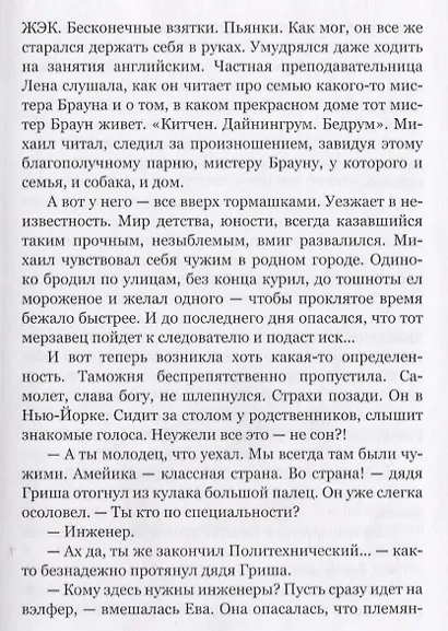 По нью-йоркскому времени - фото 5