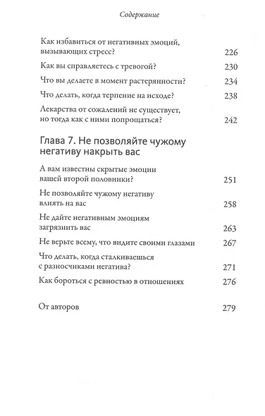 Обнимательная психология: услышать себя через эмоции - фото 7